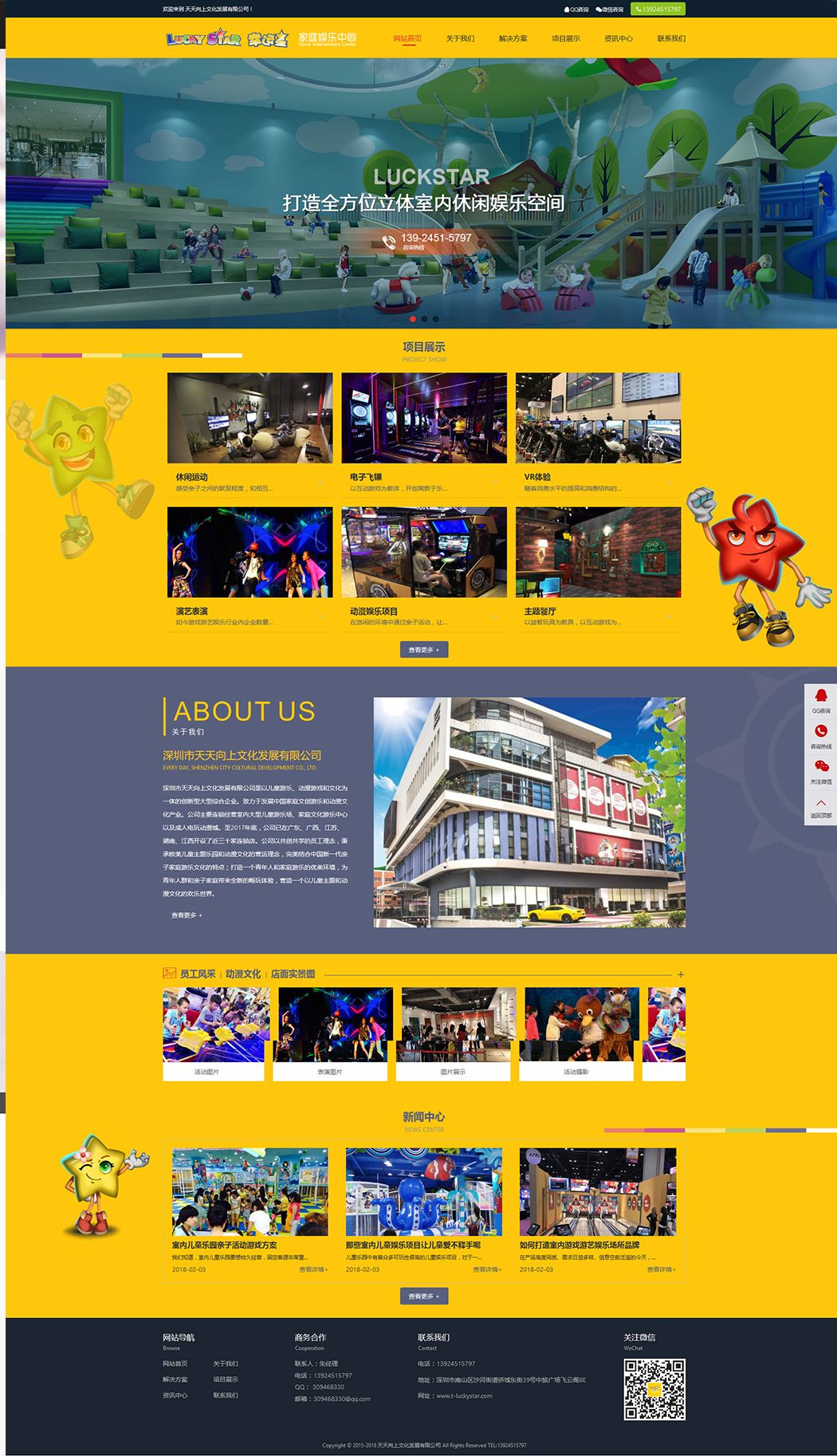 游樂(lè)場(chǎng)