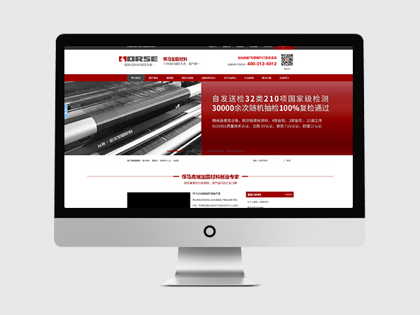 建筑科技公司網站